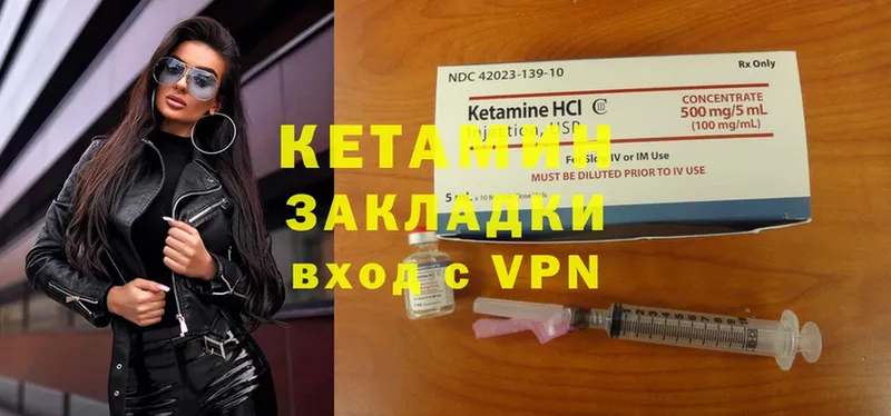 КЕТАМИН ketamine  блэк спрут зеркало  Павлово 