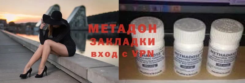 Метадон кристалл  сколько стоит  Павлово 