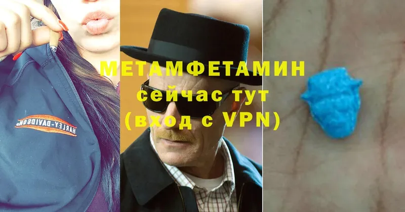 Метамфетамин винт Павлово