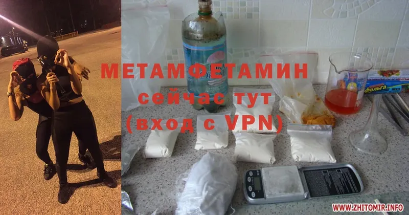 Метамфетамин витя  Павлово 